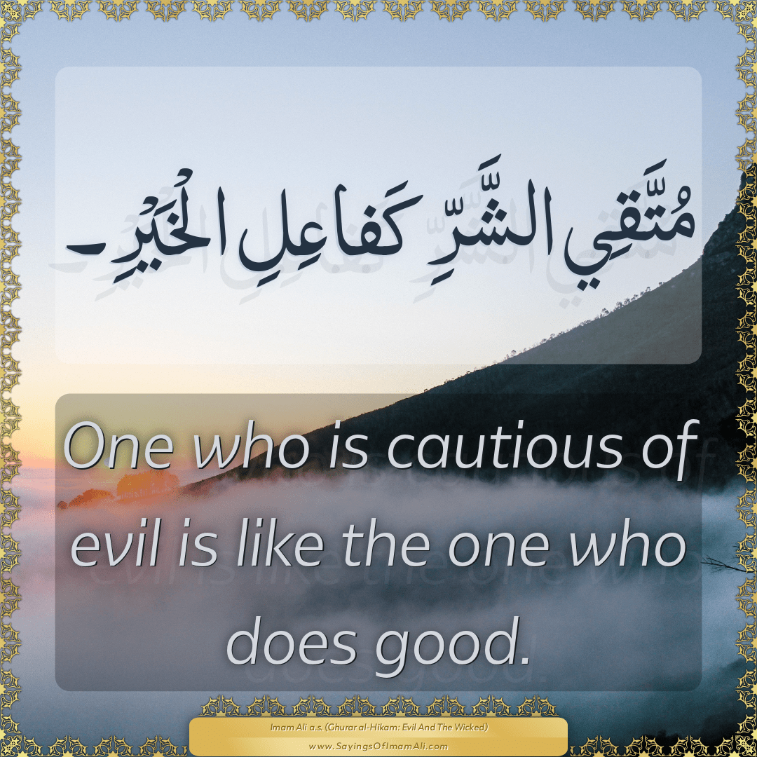 One who is cautious of evil is like the one who does good.
